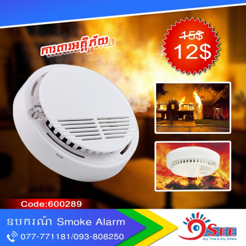 Smoke Alarm SS-168