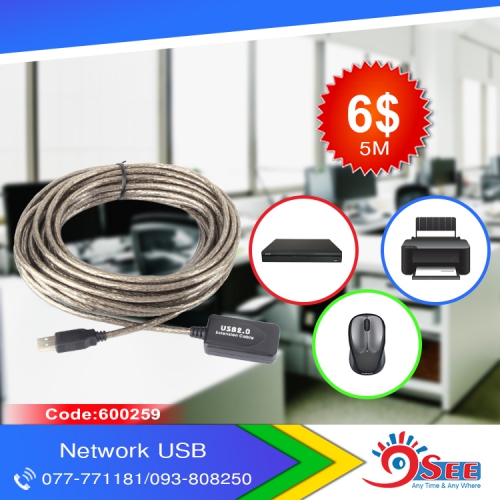 USB Cable 5M+IC